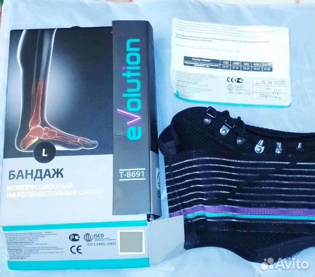 Бандаж голеностопный