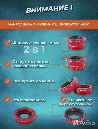 Набор сменных объективов