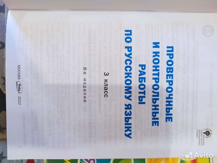 Рабочие тетради 3 класс