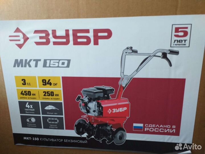 Культиватор Зубр мкт 150