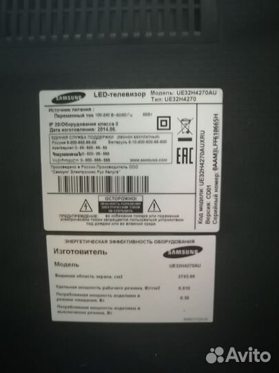 Телевизор samsung