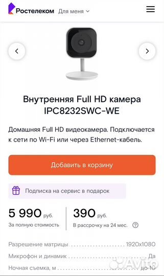 Камера видеонаблюдения wifi домашняя