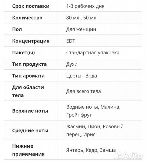 Antonio Banderas Queen Seduction женский парфюм