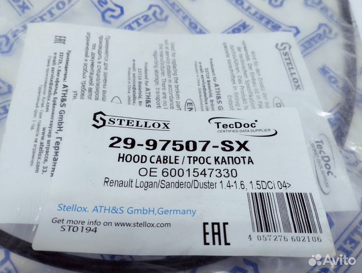 Трос капота Renault Logan/Sandero/Duster Stellox