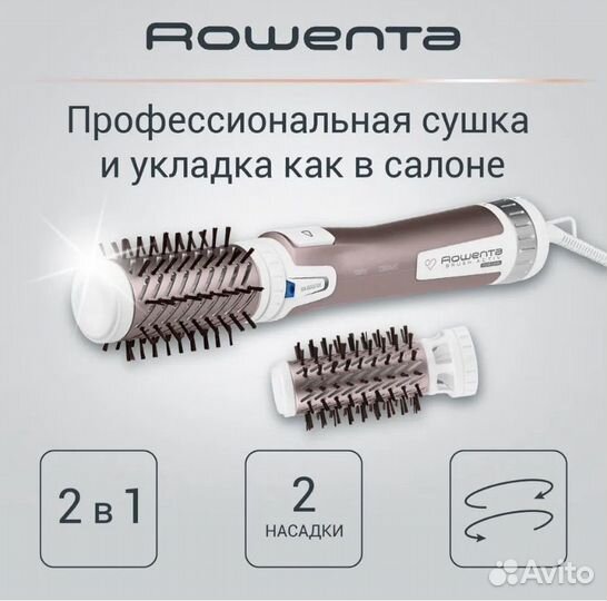 Фен щетка rowenta новая с гарантией