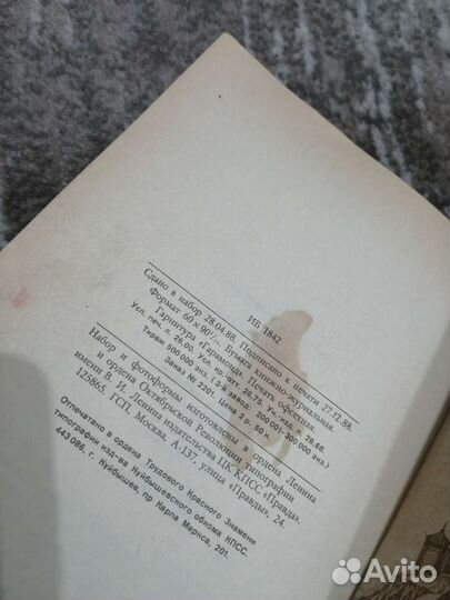 Иван Кратт великий океан