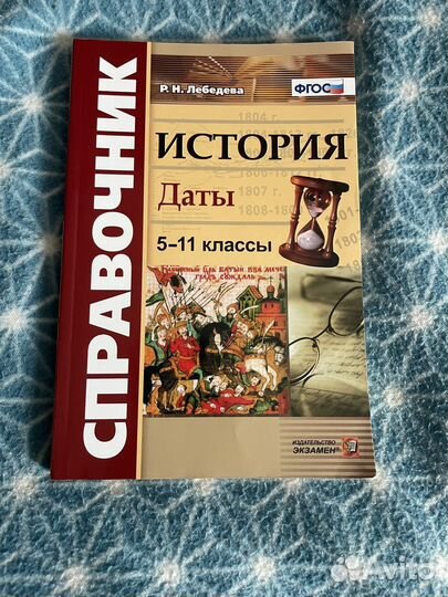 Пособия для подготовки к экзаменам