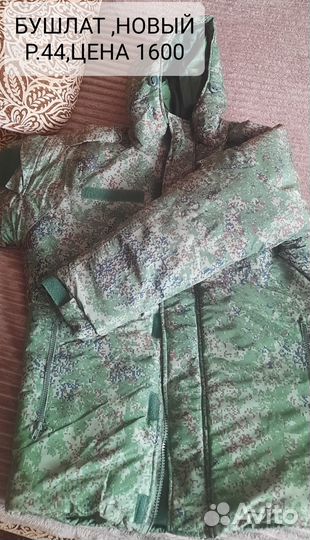 Продам бушлат,новый,раз.44