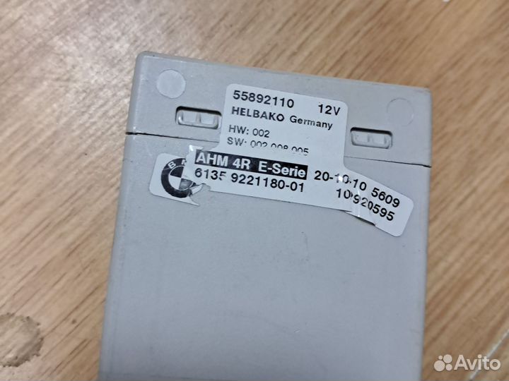 Эбу блок управление прицепом фаркопом бмв х5 х6