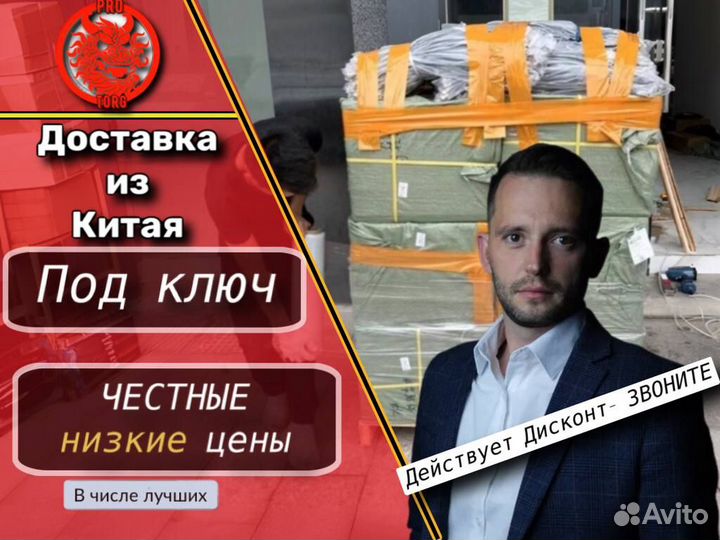 Доставка из Китая. Выкуп и проверка товаров