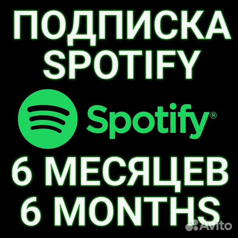 Подписка Sроtify Рrеmium Android iOS