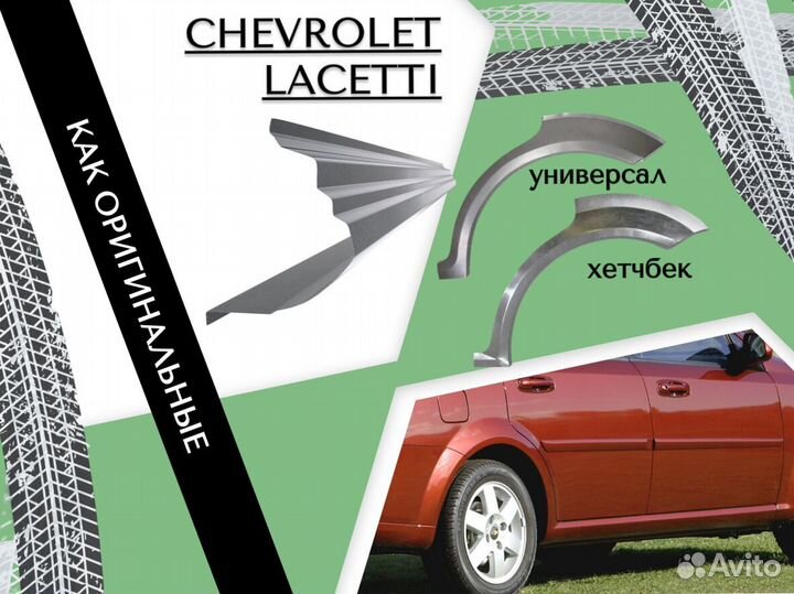 Задние Арки для Mitsubishi Galant 8,9 Ремонтные