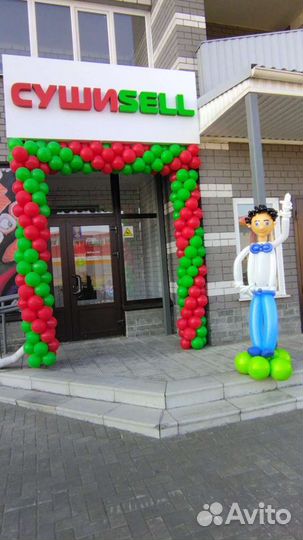 Шары Воздушные шары на Открытие магазина