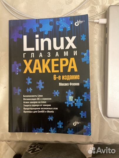 Книга linux