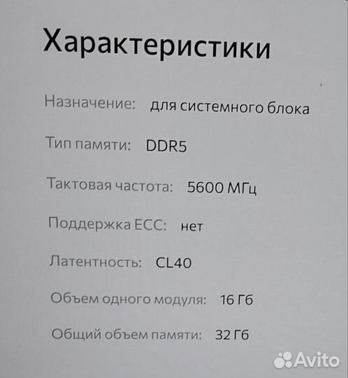 Оперативная память DDR5 5600 Fury 32gb (2x16gb)