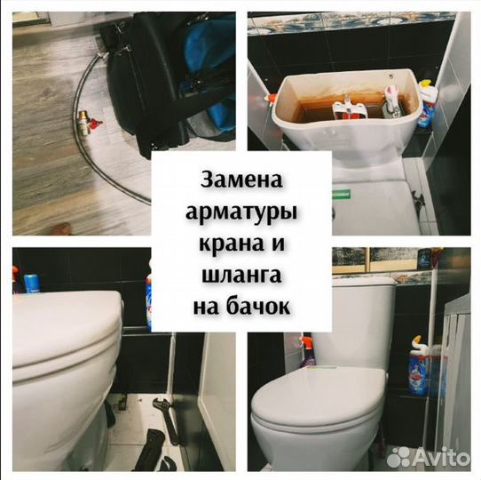 Сантехник Электрик Мастер на час