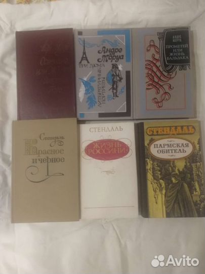 Книги зарубежная классика