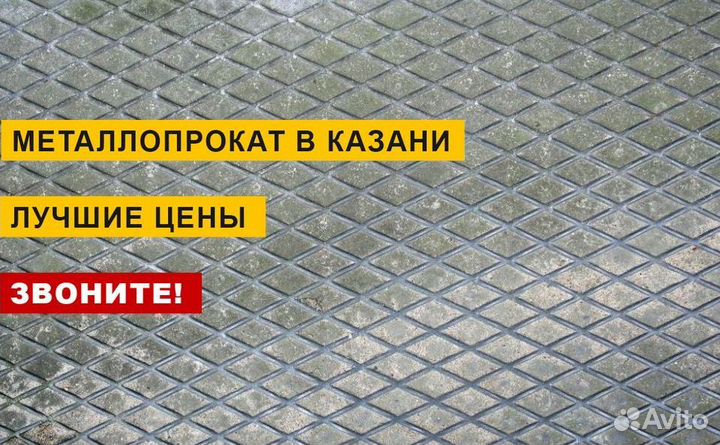 Стальной лист
