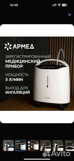 Кислородный концентратор 5литров Армед 8F-5AW