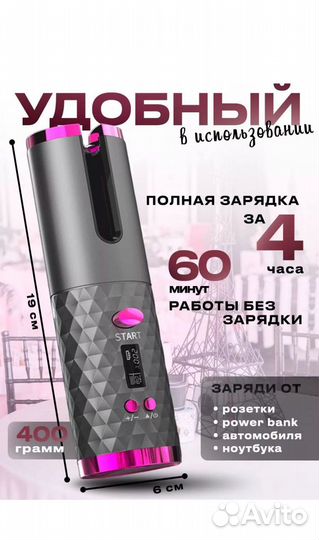 Новый профессиональный стайлер доя завивки волос