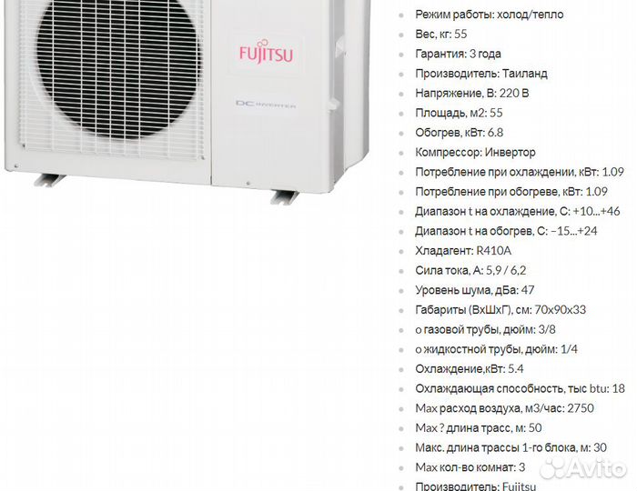 Мультисплит система Fujitsu + 3 внутренних блока