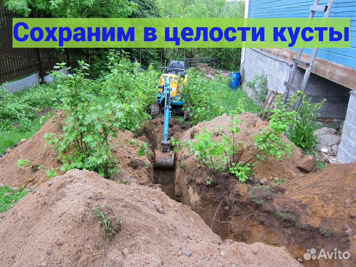 Миниэкскаватор, земляные работы, дренаж, землекоп