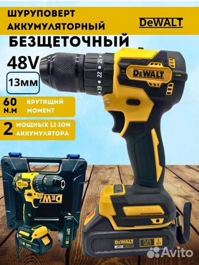 Шуруповерт dewalt