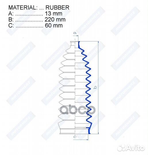 Пыльник рулевой рейки rubber (13*220*60) mercedes