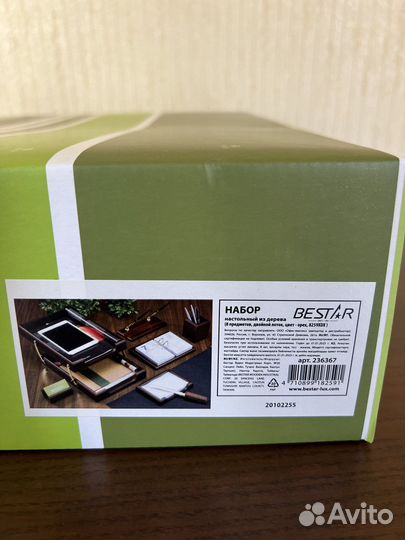 Bestar деревянный подарочный набор