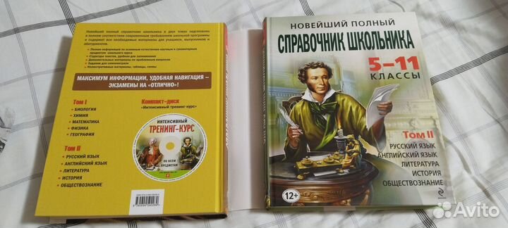 Книги для школьников