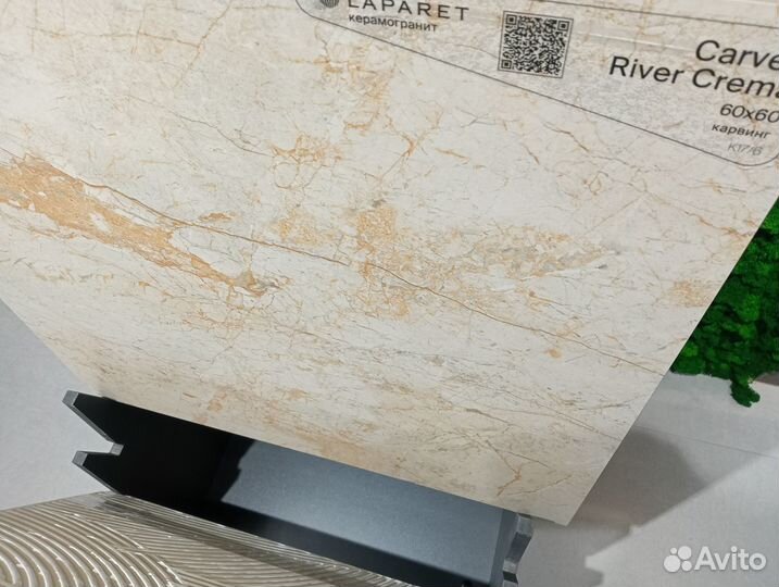 Остатки керамогранита