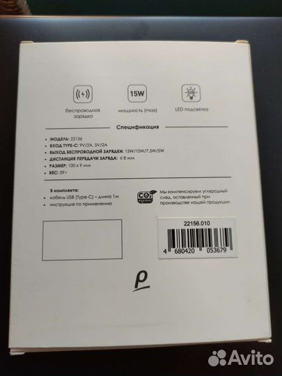 Беспроводная зарядка portobello