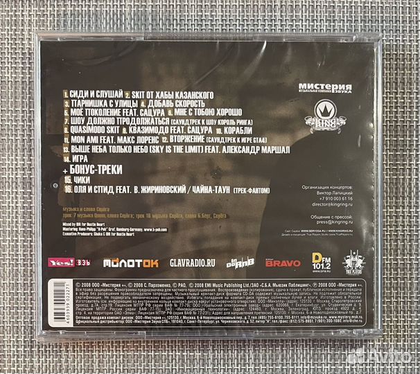 Серёга - Хроника Парнишки С Гомельских Улиц CD