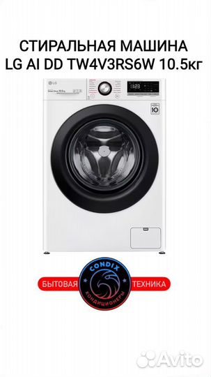 Стиральные машины LG TW4V3RS6W 10.5 кг белый