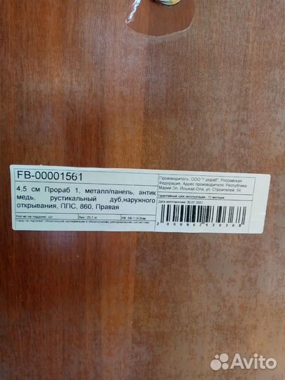 Дверь металлическая