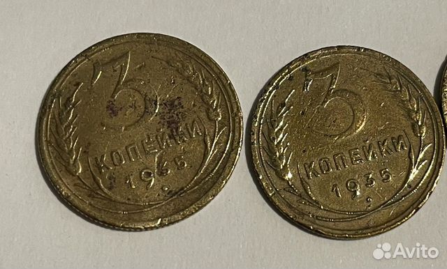3 копейки 1935 года