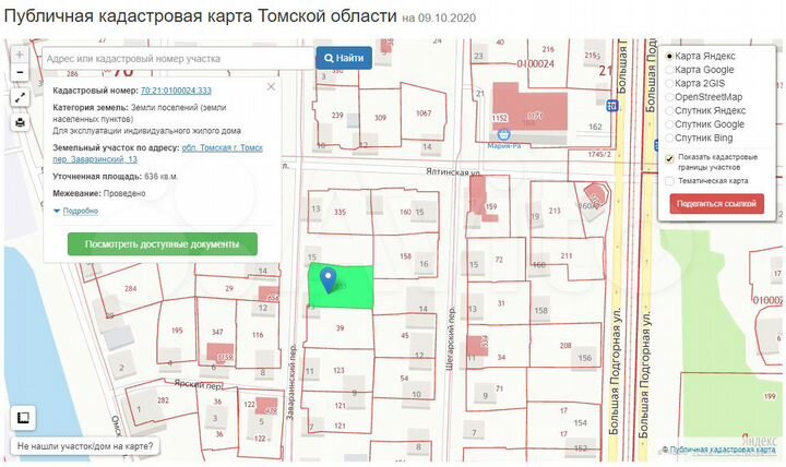 Участок 6,4 сот. (ИЖС)