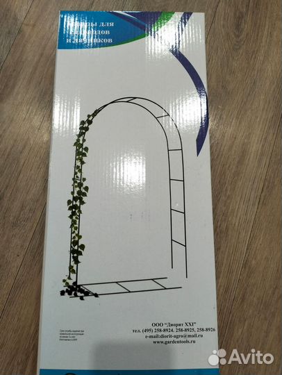 Арка садовая