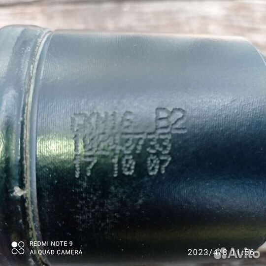 Карданный вал