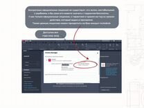 Autocad 2023 официальная лицензия
