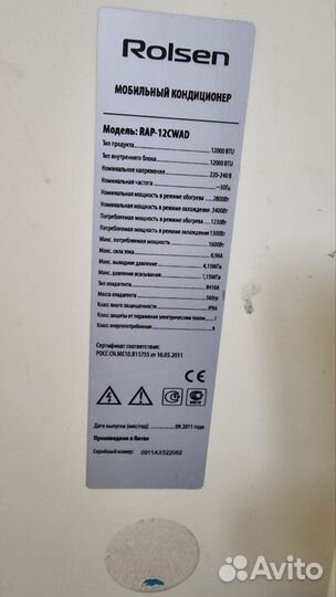 Мобильный кондиционер бу