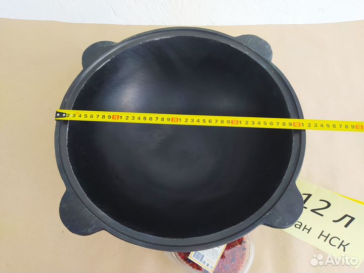 Казан чугунный узбекский 12л + шумовка и специи