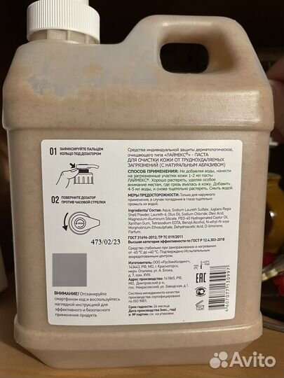 Армакон лаймекс