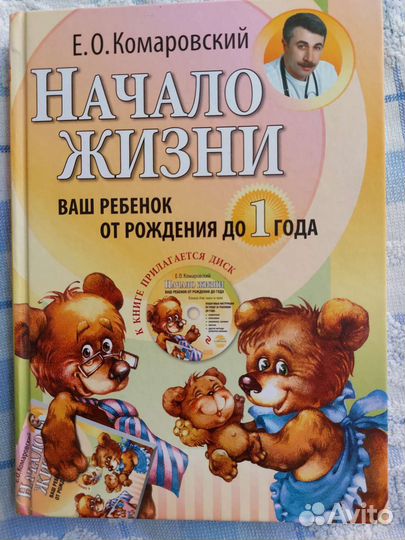 Комаровский Начало жизни