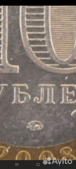 Обмен монетами бим