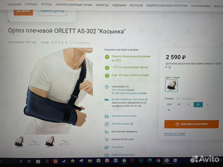 Бандаж на плечевой сустав универсальный orlett AS