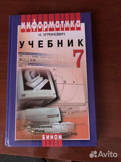 Продам учебники
