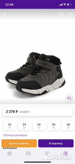 Демисезонные ботинки для мальчика 23