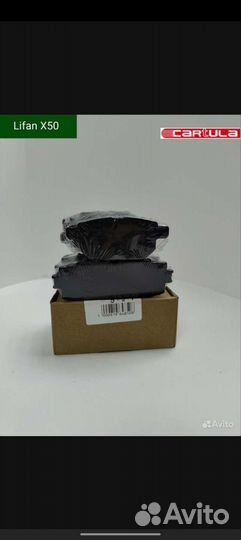 Комплект колодок Lifan X50