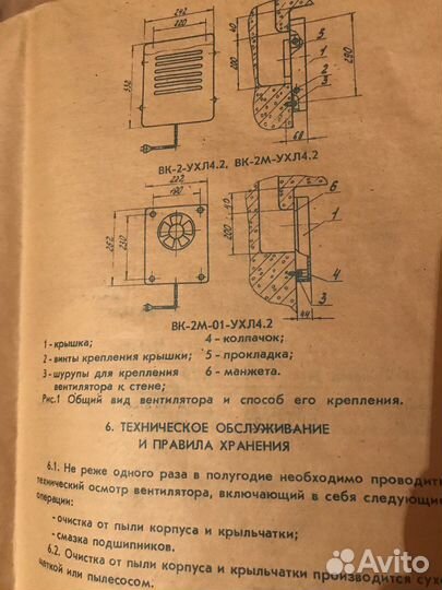 Вентилятор вытяжной электрический